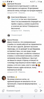 В Иванове за выходные травмировались почти 400 взрослых и 100 детей